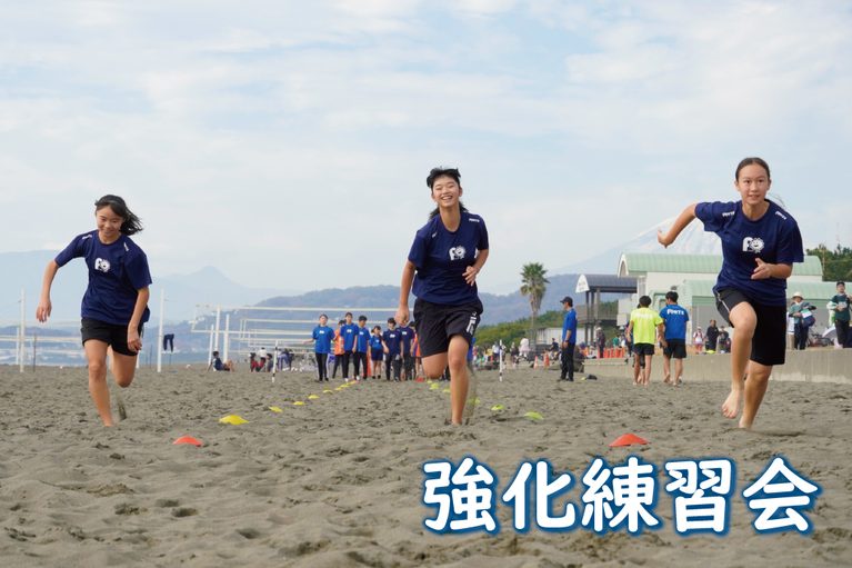 11月23日（月・祝）／砂浜練習！